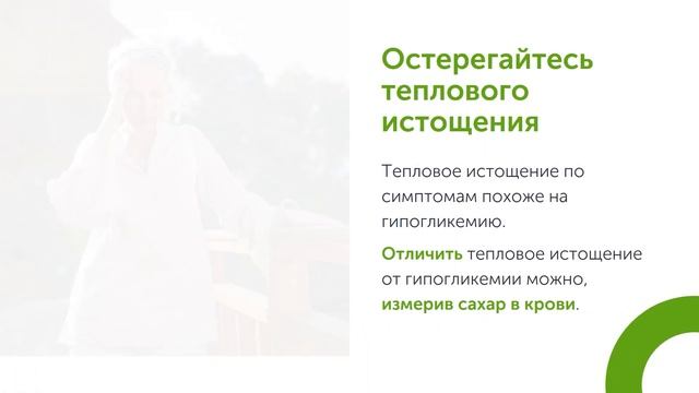 Солнце и диабет. Можно ли загорать при сахарном диабете? смотреть онлайн