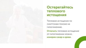 Солнце и диабет. Можно ли загорать при сахарном диабете?