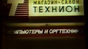 Нижегородская реклама (1992)