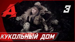 Прохождение Resident Evil 8 - Shadows of Rose — Часть 3: Кукольный дом