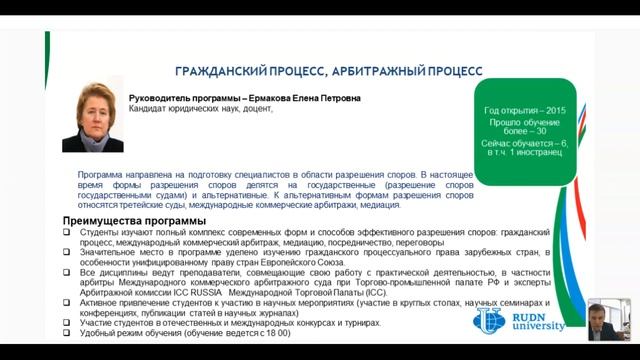 Магистратура «Гражданское право, предпринимательское право, семейное право, международное частное п смотреть онлайн