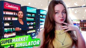 БОЛЬШОЙ ПОТОК ПОКУПАТЕЛЕЙ + РАСШИРЕНИЕ ► Supermarket Simulator #45