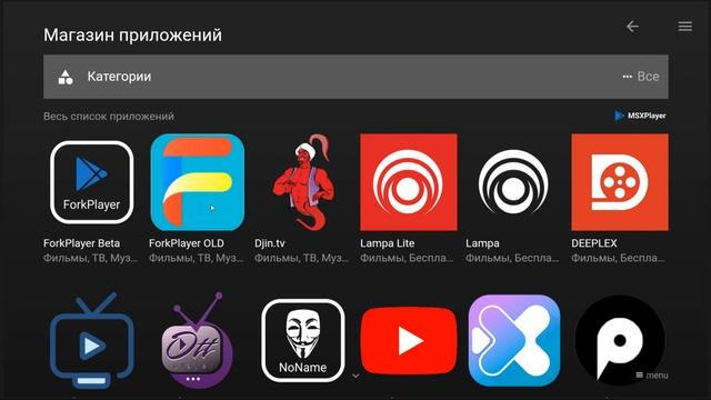 Расширь возможности своего SmartTV телевизора с помощью Media Station X смотреть онлайн