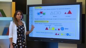 1 класс    Математика Признак предмета 1