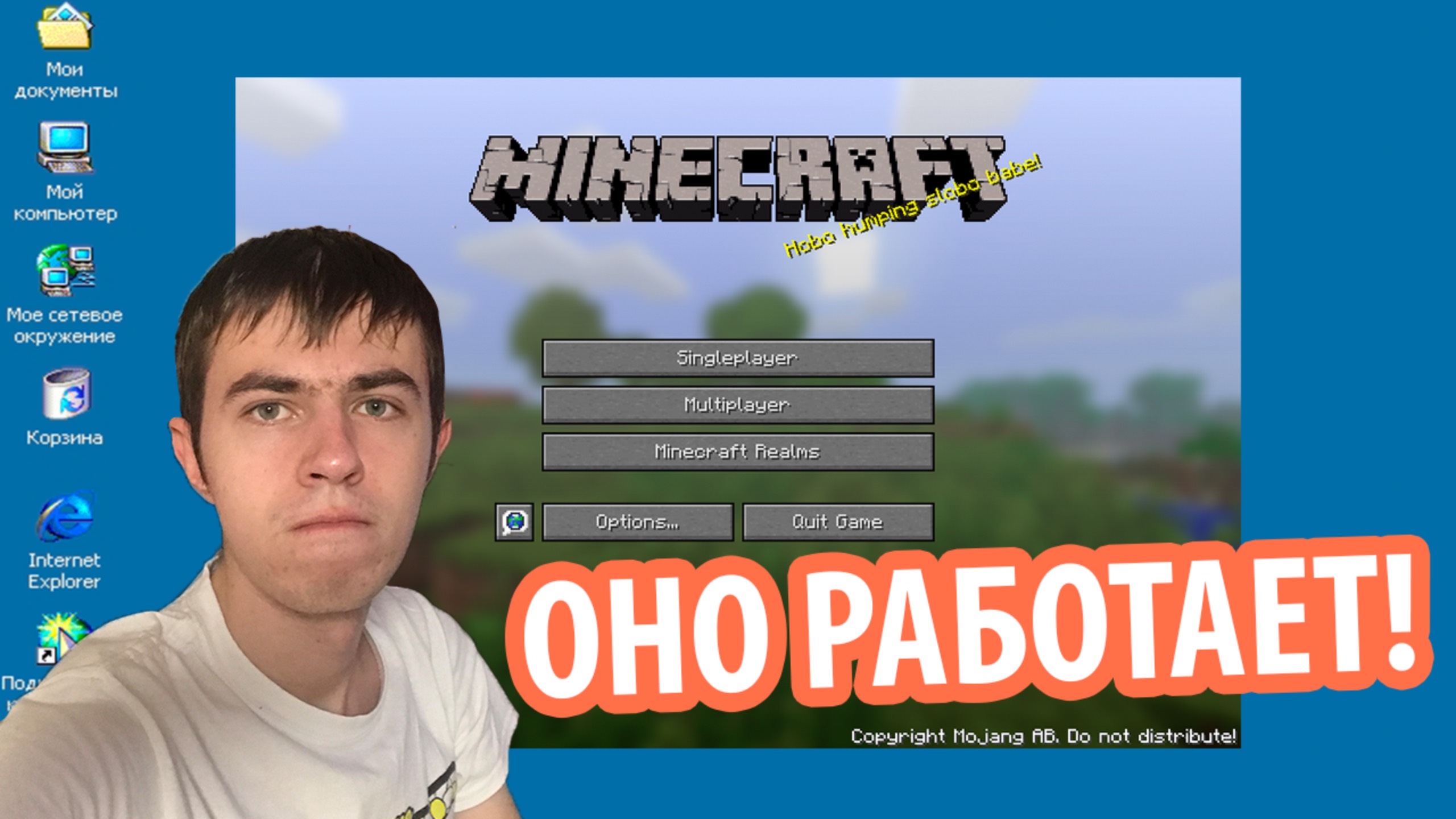 Выживание на Windows 2000 | Запускаем Minecraft!