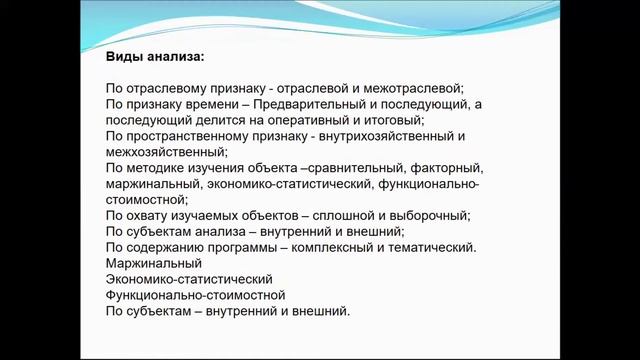 КазуТБ-ЭУиА-Финансовоепланирование бизнес процессов-лекция1-рус