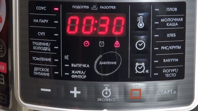 Скороварка/мультиварка REDMOND RMC-PM503 обзор и инструкция
