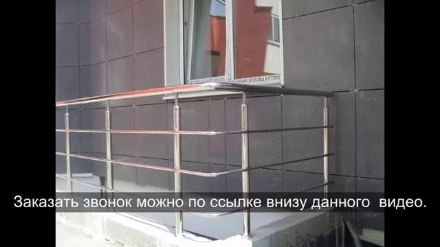 Ограждения из нержавеющей стали