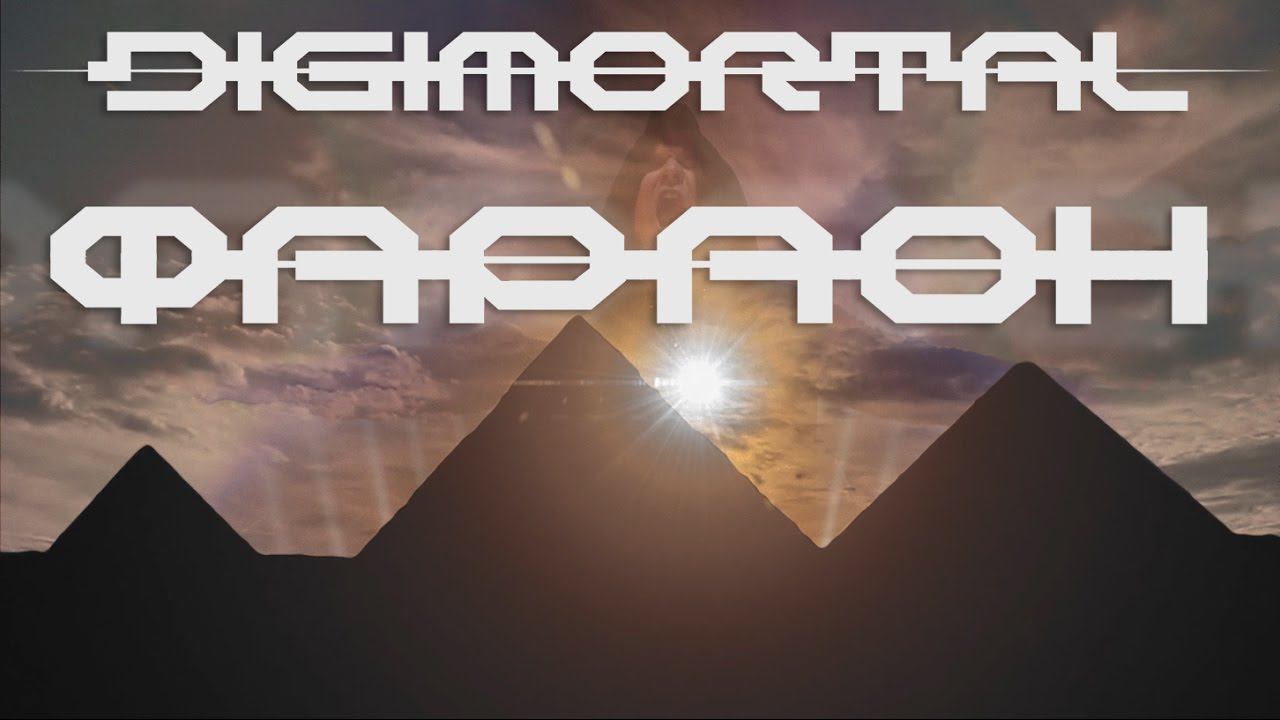 Digimortal - Фараон (Official Video)