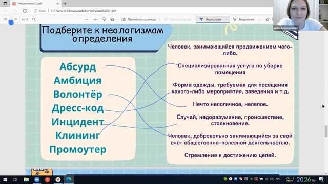 Тайны слова