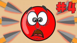 Красный шарик 4 серия спасает свою подругу от черного шарика.