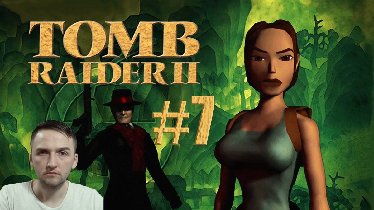 Прохождение Tomb Raider 2 (1997) #7