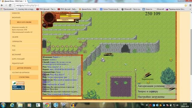 дикие коты игра коты воители. дикие коты златохвост. Cwitw игра. Warrior cats игра. стань диким игра коты.