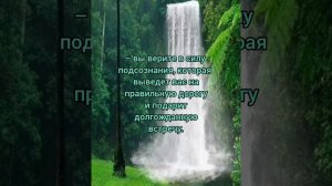 Упражнение 44. Измените неудачный сценарий выбора партнера #благодарность #убеждения #аффирмация