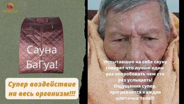 Сауна БаГуа - Не ищите дешевле!⛔