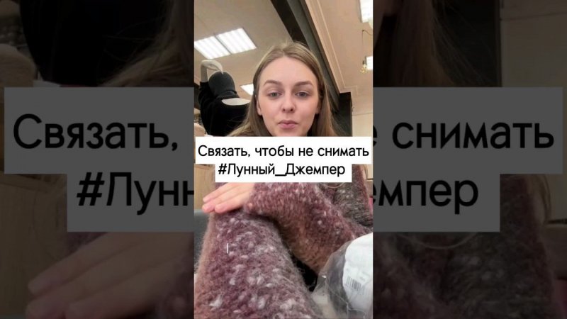 ВЫ БУДЕТЕ В НЕМ СПАТЬ. Есть, мыться, жить. Ссылка на ОПИСАНИЕ ЛУННОГО ДЖЕМПЕРА в комментарии