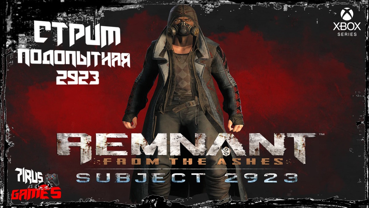 Remnant: From the Ashes. DLC Subject 2923 - Подопытная 2923  [Трешовый стрим]