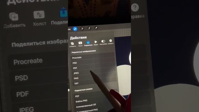 как создать СВОЮ КИСТОЧКУ в Procreate? | кисти в прокриэйт, рисование
