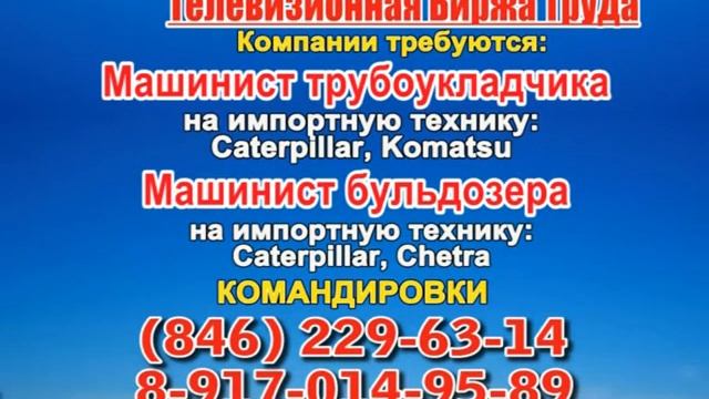 24 июня 08 30, 17 40 РАБОТА В НИЖНЕМ НОВГОРОДЕ смотреть онлайн