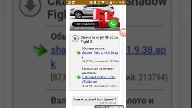 Сегодня я покажу где скачать взломанный Shadow fight 2