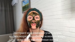 Натуральная маска для лица от покраснений, сухости и раздражений на коже