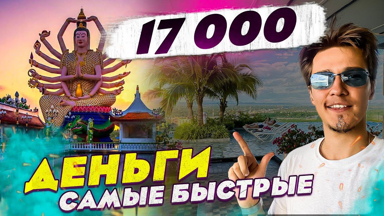 Арбитражная связка с Тайландом 5-6%. Международный арбитраж криптовалюты Тайланд. Арбитраж крипты