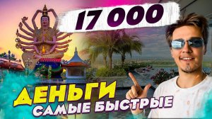 Арбитражная связка с Тайландом 5-6%. Международный арбитраж криптовалюты Тайланд. Арбитраж крипты
