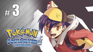 Наконец-то ловим новых Покемонов! - Pokemon Soul Silver - #3