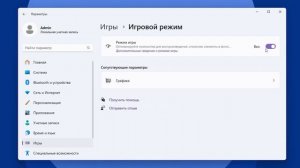 Как убрать мерцание монитора в играх