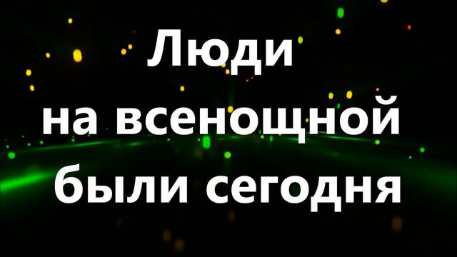 Вы слышали, как утром пели птицы.