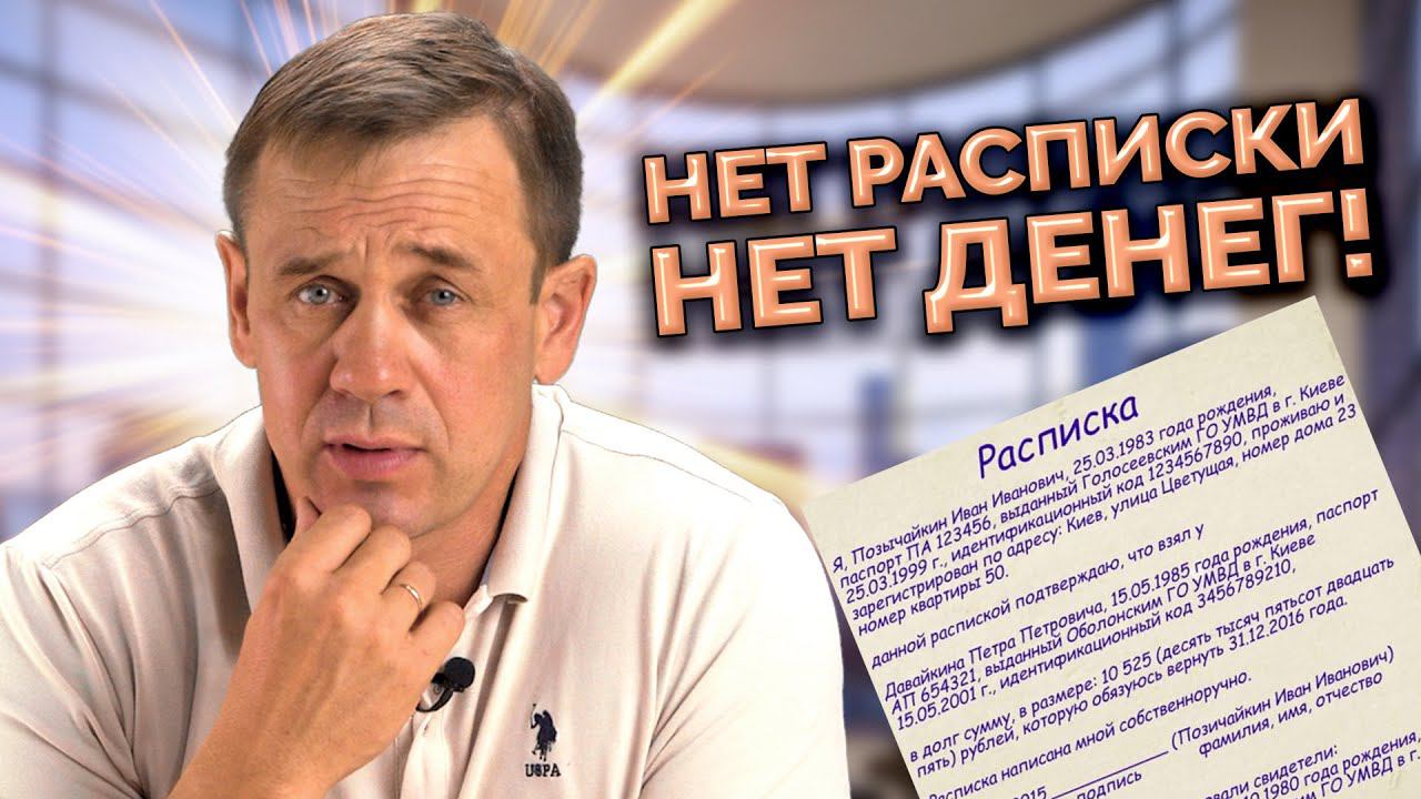 ВЗЫСКАНИЕ ДОЛГА ПО РАСПИСКЕ | БАНКРОТСТВО | Кузнецов | Аллиам