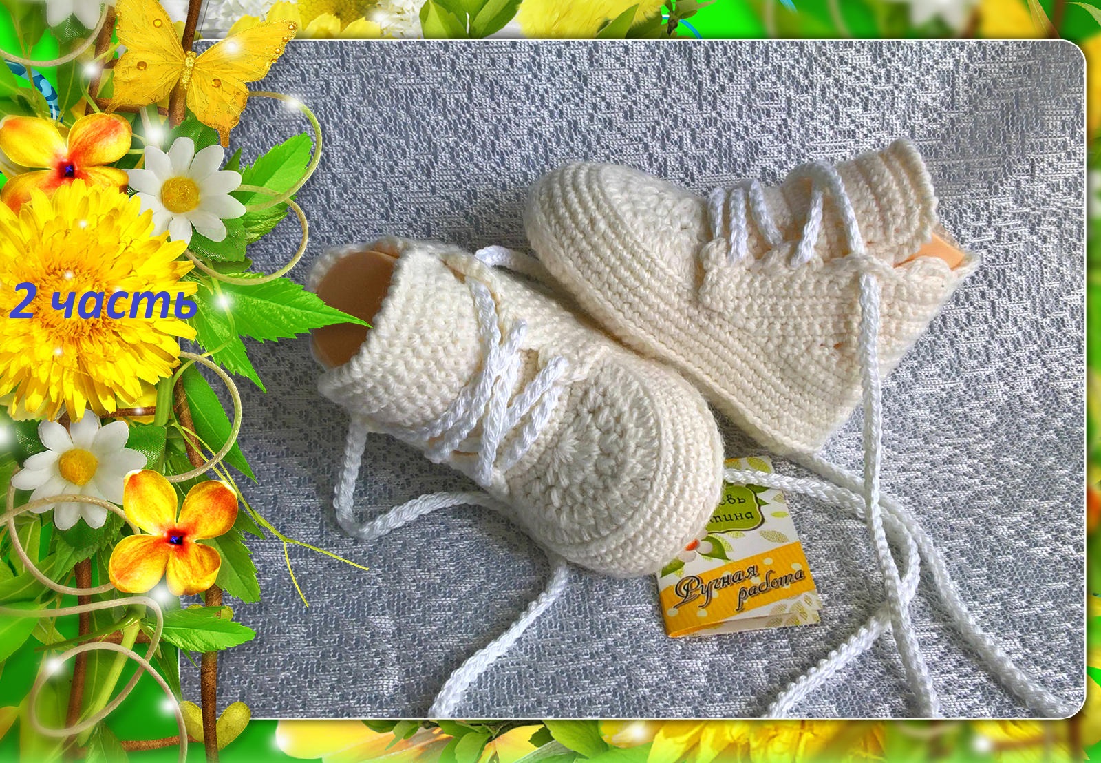 Пинетки-ботиночки. 2 часть. Подошва. Укрепляем край.. смотреть онлайн