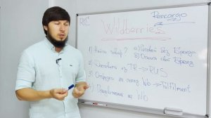 БИЗНЕС НА ВАЙЛДБЕРРИЗ | WILDBERRIES БИЗНЕС | ТОВАРКА 2021 | WILDBERRIES КАК НАЧАТЬ ПРОДАВАТЬ