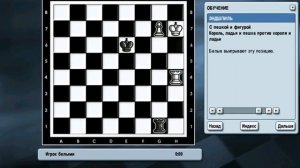 Обучение шахматам Эндшпиль с пешкой и фигурой   король, ладья и пешка против короля и ладьи