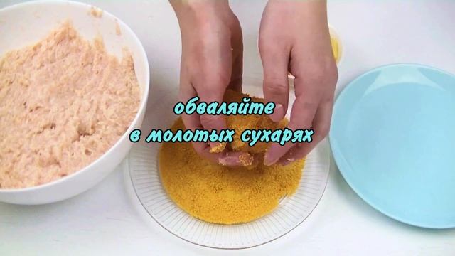 Их так любят дети! Куриные котлеты с сыром. смотреть онлайн