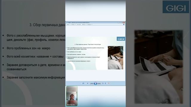 05.07.2022 вебинар на тему: «Online приём пациентов косметологом» смотреть онлайн