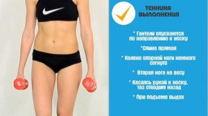 НАКЛОНЫ на Одной Ноге с гантелями ➨ НОГИ + ЯГОДИЦЫ