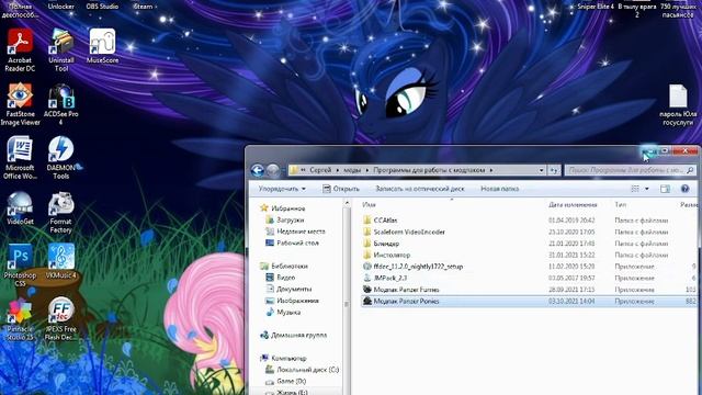 Установка модпака Panzer ponies. смотреть онлайн