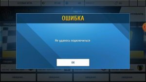 Проблемы с и6рой ASPHALT 8 при входе в сеть