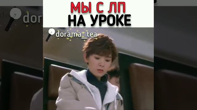 Мы с лп на уроке [Дорама:Красавица в доспехах] смотреть онлайн