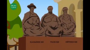 Қазақ қоғамының әлеуметтік құрылымы 6-сынып