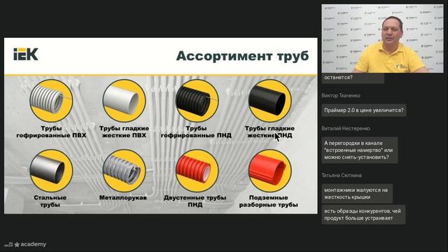 ПКНС. IEK GROUP смотреть онлайн