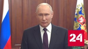 Путин поздравил россиян с Днем флага - Россия 24 