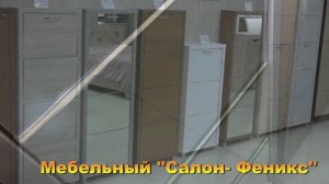 Мебельный "Салон-Феникс"  2020 г..mp4