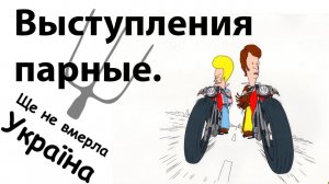 Горилка и скорость. Селёдка под шубой #рулетка #украина #beavisandbutthead #404 #глупость #культура