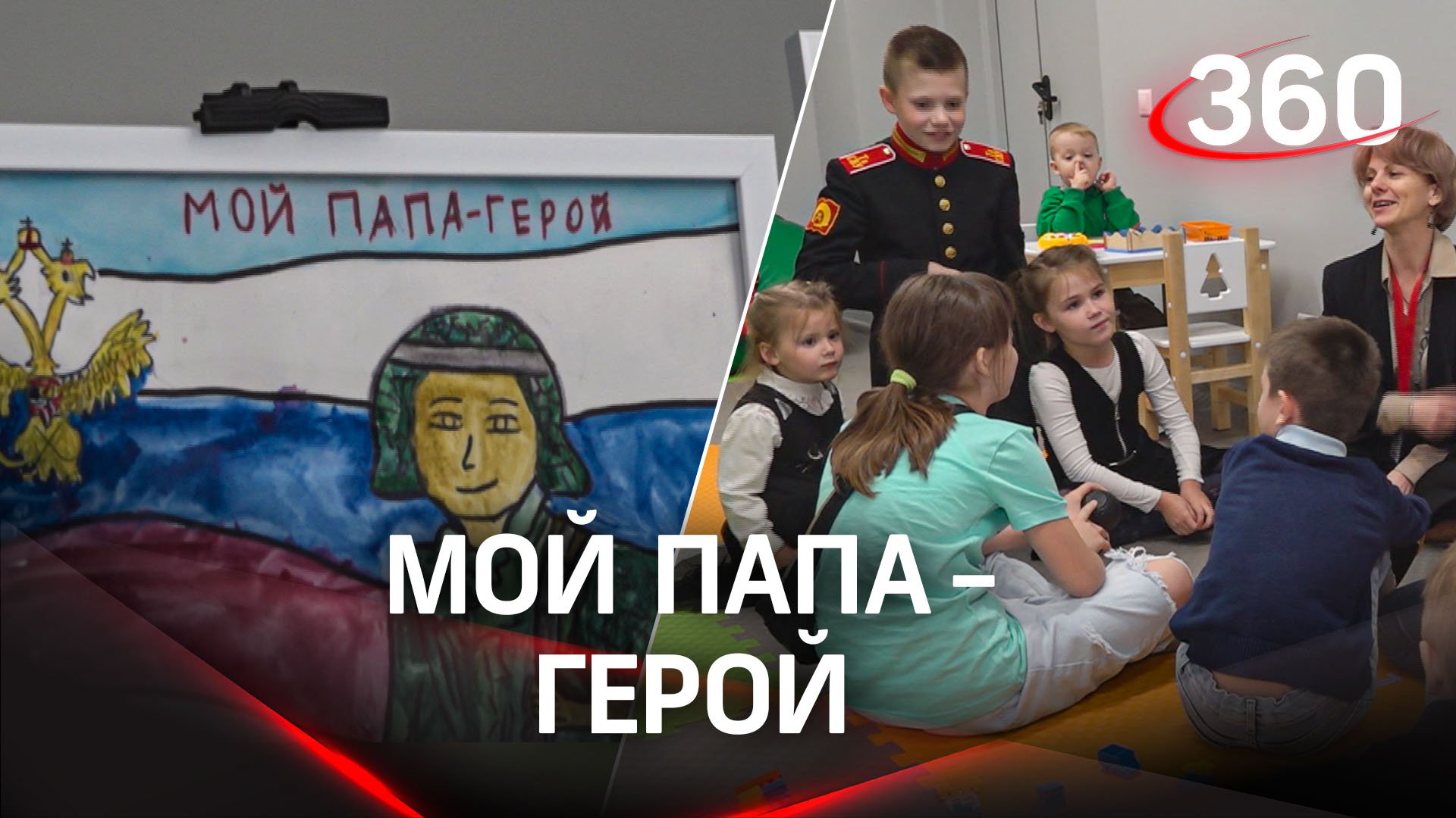 Дети стали первыми гостями подмосковного филиала фонда "Защитники Отечества"