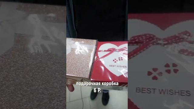 Подарки к 14 февраля от 2,50 руб. в "Fix Price" смотреть онлайн