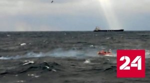 18 человек пропали без вести с затонувшего судна у берегов Японии - Россия 24