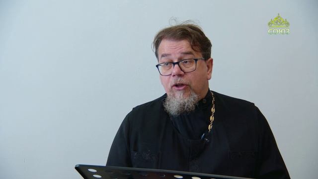 Льюис. Аскетические перевёртыши. Часть 1. Священник Константин Корепанов