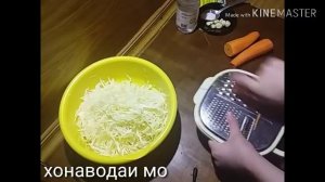 САЛАТ БО КАПУСТ.ТАРЗИ ОСОН РЕЗА КАРДАН